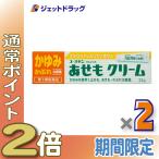 ≪25日はP2倍≫【第3類医薬品】ユースキン あせもクリーム 32g ×2個 ※セルフメディケーション税制対象〔かぶれ・湿疹〕