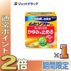 ≪5日はP2%≫【第3類医薬品】かゆみ肌の治療薬 ムヒソフトGX 100g ×1個 ※セルフメディケーション税制対象〔かゆみ肌の治療薬〕
