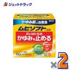 [ no. 3 вид фармацевтический препарат ]mhi soft GX 150g ×2 шт * собственный metike-shon налоговая система объект (... кожа .)