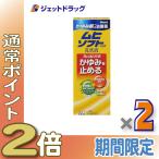 ≪5日はP2%≫【第3類医薬品】かゆみ肌の治療薬 ムヒソフトGX乳状液 120mL ×2個 ※セルフメディケーション税制対象〔かゆみ肌の治療薬〕