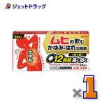【第2類医薬品】ムヒAZ錠 24錠 ※セルフメディケーション税制対象商品（002824）