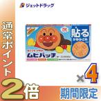 ≪1日はP2倍≫【第3類医薬品】ムヒ