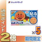 ≪1日はP2倍≫【第3類医薬品】ムヒ