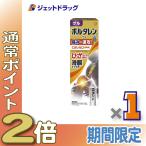 ≪25日はP2倍≫【第2類医薬品】ボルタレンACゲル 50g ※セルフメディケーション税制対象〔肩こり・腰痛・筋肉痛〕