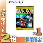 ≪25日はP2倍≫【第2類医薬品】ボルタレンEXテープ 21枚 ※セルフメディケーション税制対象〔肩こり・腰痛・筋肉痛〕