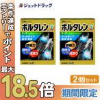 【第2類医薬品】〔肩こり・腰痛・