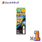 [ no. 2 вид фармацевтический препарат ]boruta Len EX лосьон 50g ×1 шт * собственный metike-shon налоговая система объект ( люмбаго *.. боль )