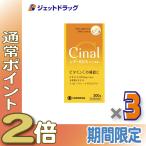 ≪25日はP2%≫【第3類医薬品】シナールEXチュアブル錠e 300錠 ×3個〔かぶれ 皮膚炎〕