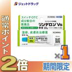 ≪1日はP2%≫【指定第2類医薬品】リンデロンVs軟膏 10g ※セルフメディケーション税制対象〔かぶれ 皮膚炎〕