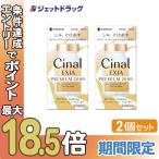 ≪BIGBONUS≫【第3類医薬品】シナールLホワイトエクシア プレミアム2000 200錠 ×2個〔しみ そばかす〕