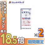 ≪超Pay祭≫【指定医薬部外品】ビオスリーHI錠 540錠 ×2個〔整腸・便秘〕