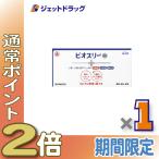 ≪5日はP2%≫【指定医薬部外品】ビオスリーHi錠 42錠 ×1個〔便秘 整腸〕