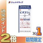 ≪爆買WEEK!P2%≫【指定医薬部外品】ビオスリーHi錠 270錠 ×1個〔便秘・軟便〕