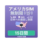 アメリカ SIMカード 15日間 【データ無制限】 12GBまで高速 通話し放題 ハワイ含む 旅行 出張用 プリペイドSIM T-mobile回線