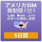  America Гаваи SIM карта 5 дней данные безграничный (5GB высокая скорость ) телефонный разговор ... номер телефона есть plipeidoT-Mobile схема путешествие командировка 