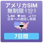  America Гаваи SIM карта 7 дней данные безграничный (7GB высокая скорость ) телефонный разговор ... номер телефона есть plipeidoT-Mobile схема путешествие командировка 