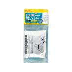 【お取り寄せ】パナソニック用冷蔵庫製氷機浄水フィルター CNRMJ-107220H 冷蔵庫関連品 冷蔵庫 冷凍庫 キッチン家電