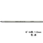 ゼブラ 油性ボールペン替芯 4C-1.0芯 赤 R4C10-R 赤インク ゼブラ ＺＥＢＲＡ ボールペン 替芯