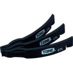 【お取り寄せ】TONE タイヤレバー CTL3 車輌整備用品 グリスガン 部品 作業用品 工具