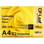 【お取り寄せ】ヒサゴ CPリーフ ラミネートフィルム A4ヨコ 100μ 100枚 CP1030321Y Ａ４ ラミネート パウチフィルム ラミネーター ラミネートフィルム 事務機器