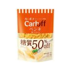 はごろもフーズ Carboff ペンネ 糖質50%オフ 100g 5688