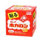 ロッテ ホカロン 貼る ミニ 30個入 カイロ メディカル