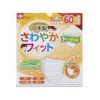 レック さわやかフィットマスク 子ども用 60枚入