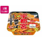 【税込1万円以上で送料無料】　ヤマダイ ニュータッチ 宇都宮焼そば 120g×12食 カップ焼きそば 焼きそば インスタント レトルト 食品