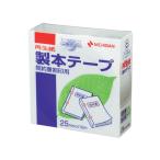 ニチバン 製本テープ〈再生紙〉割印用 25mm*10m 白 BK-2534 製本テープ 製本
