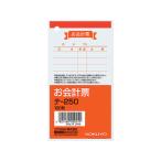 コクヨ お会計票 テ-250 単票 会計票 伝票 ノート