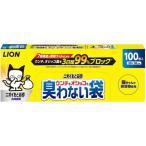 【お取り寄せ】LION ウンチもオシッコも臭わない袋 100枚入  猫用 キャット ペット トイレ