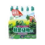 【お取り寄せ】ヨーキ産業 活力アンプル 観葉植物用 35mL 10本入 肥料 活力剤 園芸 ガーデニング