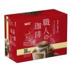 UCC上島珈琲 職人の珈琲DP リッチブレンド 36P 351968 ＵＣＣ ドリップコーヒー コーヒー 飲料