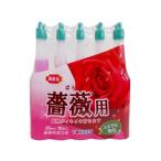 【お取り寄せ】ヨーキ産業 活力アンプル 薔薇用 35mL 10本入 肥料 活力剤 園芸 ガーデニング