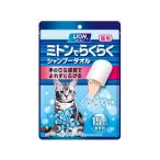 【お取り寄せ】LION/ペットキレイミトンでらくらくシャンプータオル 猫 無香料 15枚