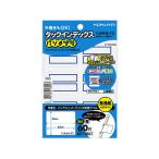 コクヨ タックインデックス パソプリ 特大 青 タ-PC23B ワープロ ＰＣ対応ラベル インデックスラベル ふせん メモ ノート