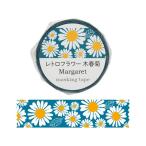 【お取り寄せ】アーテック マスキングテープ レトロフラワー 木春菊 74642 デコレーション用マスキングテープ １５ｍｍ幅 デコレーショングッズ