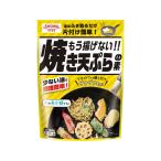 訳あり)昭和産業 もう揚げない!! 焼き天ぷらの素 120g 天ぷら粉 小麦粉 粉類 食材 食品