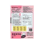コクヨ 履歴書 パート・アルバイト用 シン-8N 履歴書 事務用ペーパー ノート