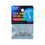 【お取り寄せ】朝日電器 テスター用ヒューズ 3本 KTF-0225 デジタルマルチメーター テスター 電気計測機器 計測器 計量器