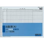 コクヨ 出勤簿(A) B4 26穴 20枚 シン-153N 出勤簿 労務 勤怠管理 法令様式 ビジネスフォーム ノート