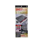【お取り寄せ】東洋アルミエコープロダクツ IHマットSOFTワイド カトラリー柄 グレー 1枚入 キッチン雑貨