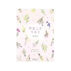 【お取り寄せ】ミドリ メモ やることリスト ドライフラワー 2柄×40枚 91209-623 罫線入りメモ ふせん インデックス ノート