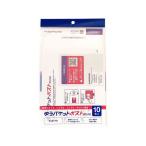 今村紙工 ゆうパケットポストmini封筒 10枚 SP-3702 宅配袋 小包封筒 紙管 宅配 梱包