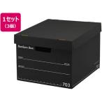 フェローズ バンカーズボックス 703S フルブラック 3個 FE-100143095