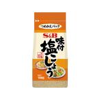 エスビー食品 味付 塩こしょう 袋入り 180g 19096