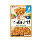 和光堂 具たっぷりグーグーいわしと野菜のトマト煮 フード ドリンク ベビーケア