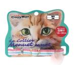 【お取り寄せ】ドギーマンハヤシ LCM402 ル・コリエ メヌエット カジュアル トリプルアイス 猫 キャット用 ペット お散歩 生活グッズ ペットハウス
