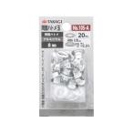 【お取り寄せ】TAKAGI 両面ハトメ玉 8mm アルミニウム 20組入 No.105-A