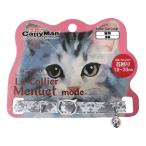 【お取り寄せ】ドギーマンハヤシ LCM408 ル・コリエ メヌエット モード フラワーシャワー 猫 キャット用 ペット お散歩 生活グッズ ペットハウス
